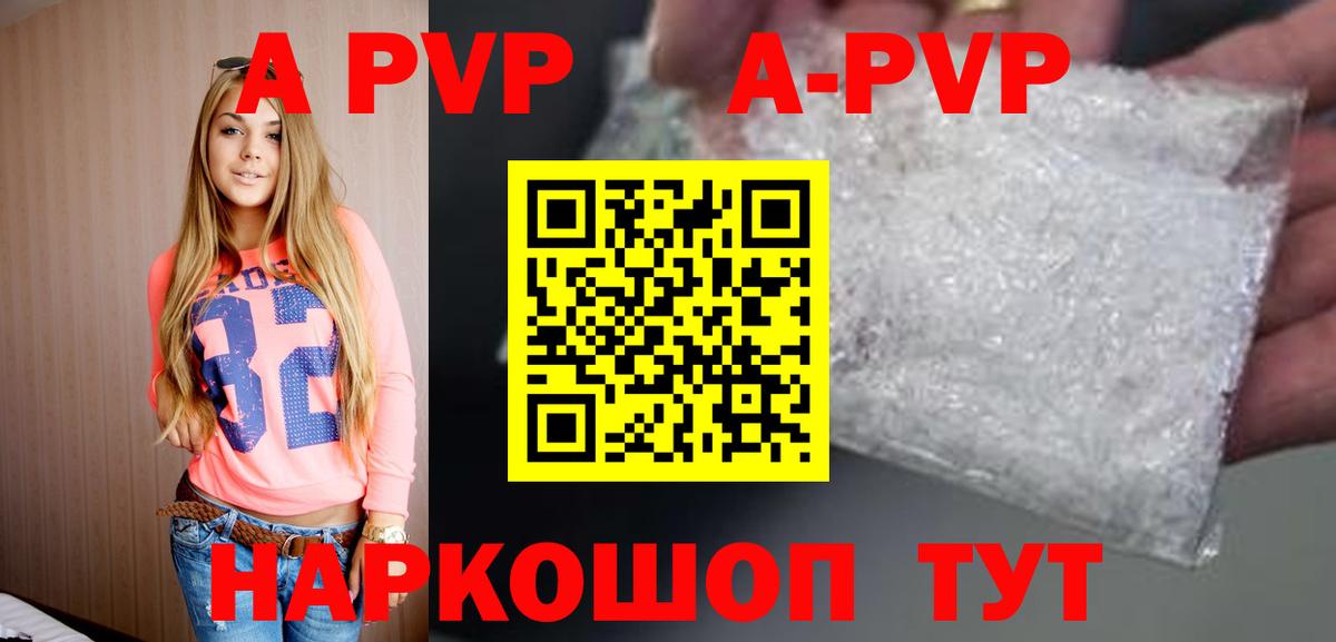 А ПВП Соль  Alfa_PVP Crystall  Вход с VPN  Альфа ПВП СК КРИС  Ставрополь 