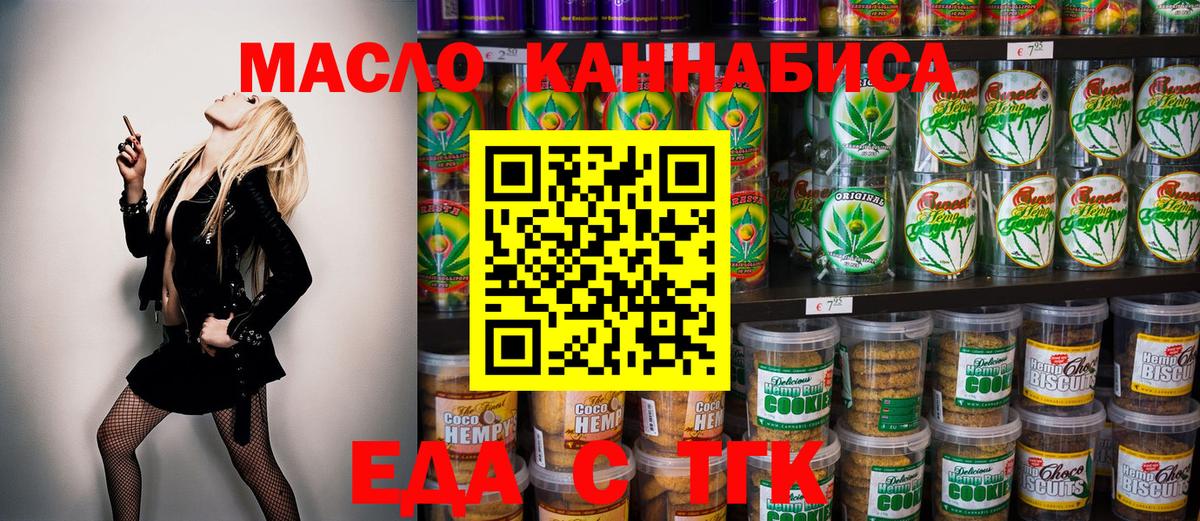 Cannafood конопля  Вход с VPN  Ставрополь 