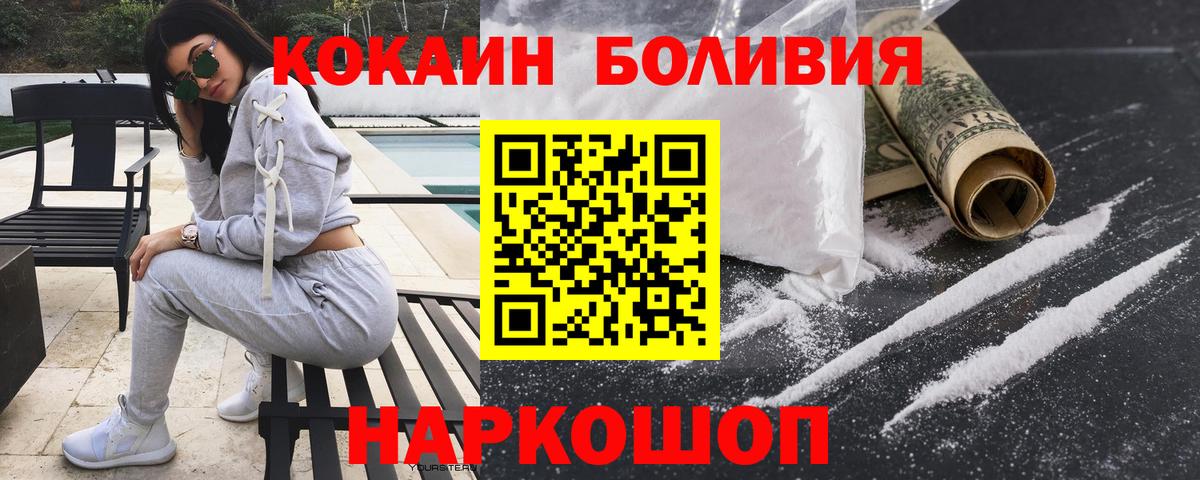 Cocaine Колумбийский  COCAIN Колумбийский  Вход с VPN  Ставрополь 