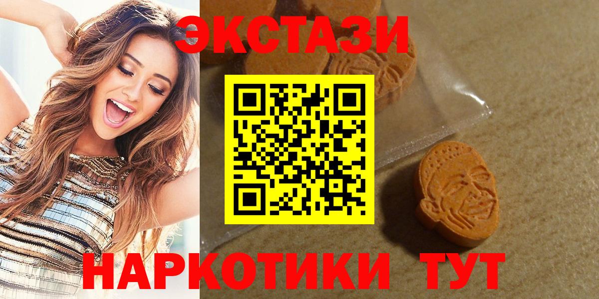 ЭКСТАЗИ бентли  Вход с VPN  Экстази  купить наркотик  Ставрополь  ЭКСТАЗИ TESLA 