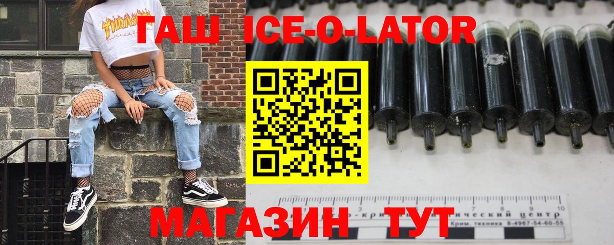 ГАШ Изолятор Ставрополь
