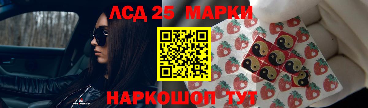 Ставрополь  Лсд 25 экстази кислота  Вход с VPN  blacksprut ссылки  ЛСД экстази кислота 