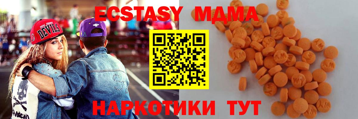 МДМА crystal Ставрополь