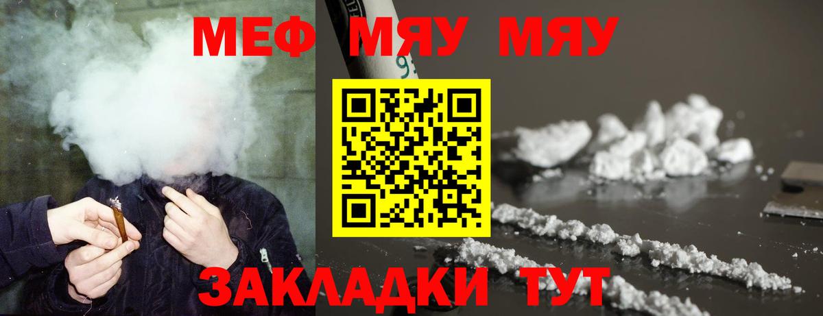 Ставрополь  mega вход  Меф  МЯУ-МЯУ VHQ  Меф кристаллы  Вход с VPN  Мефедрон 