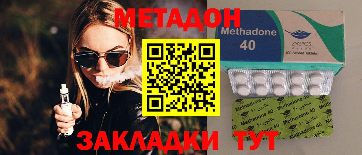 МЕТАДОН мёд    как зайти  Ставрополь  Вход с VPN 
