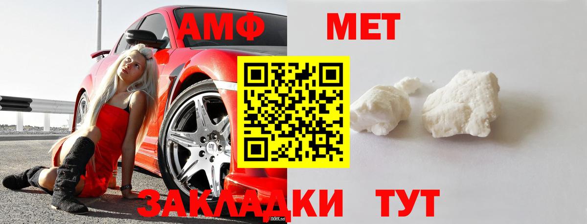 МЕТАМФЕТАМИН Methamphetamine Ставрополь