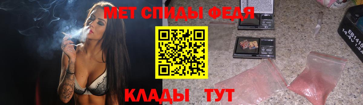 МЕТАМФЕТАМИН Декстрометамфетамин 99.9%  Вход с VPN  Ставрополь 