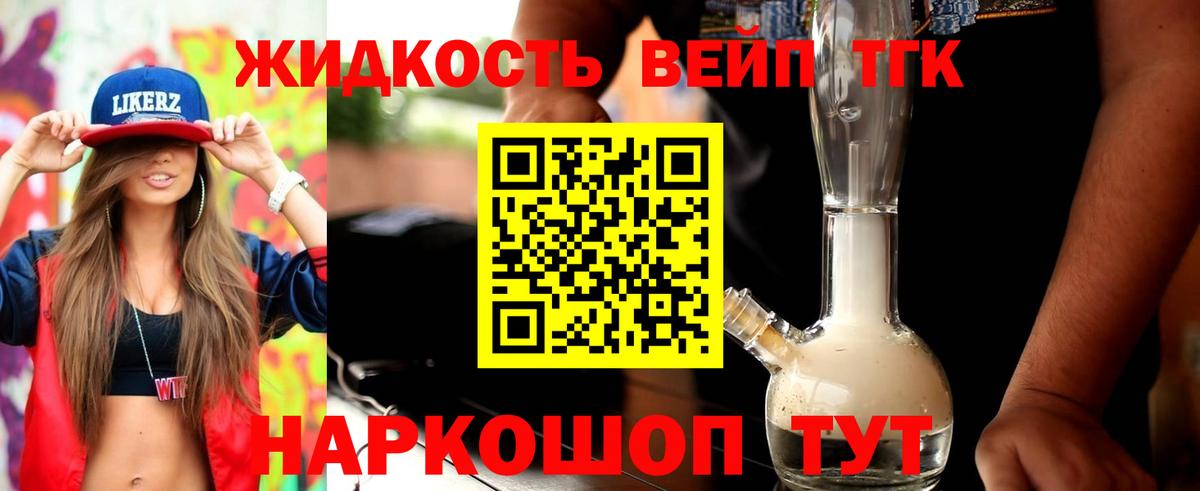 ТГК концентрат Ставрополь